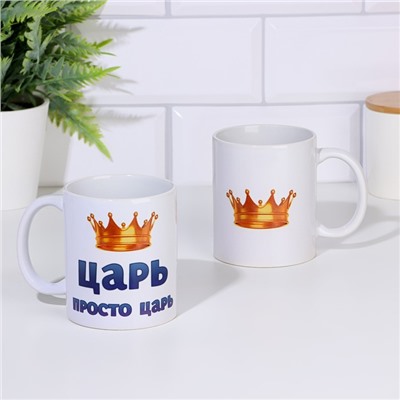 Кружка керамическая «Царь просто царь»
