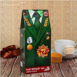 Чай чёрный "23 Февраля" Мундир (большая пачка)