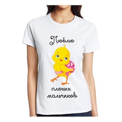 Футболка женская "Люблю плохих мальчиков" цыпочка SALE
