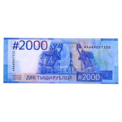 Пачка купюр для выкупа на свадьбу 2000, набор 80 шт., 15×6 см