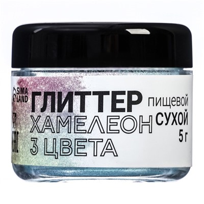 Глиттер кандурин «Хамелеон», 3 цвета, фракция 10-100 µm, 5 г
