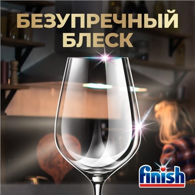 Капсулы для мытья посуды в посудомоечные машины Finish Ultimate, 60 шт.