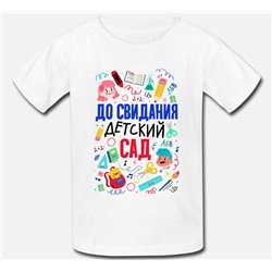 Футболка детская "До свидания детский сад"цветные картинки