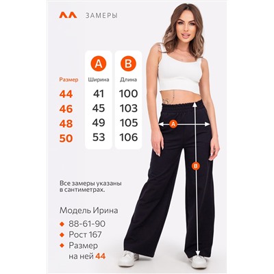 Женские брюки-палаццо из футера двухнитки Happyfox