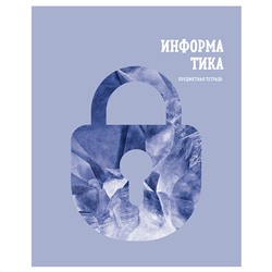 Тетрадь предметная 48л. BG "Подсказки" - Информатика, матовая ламинация, микро sandy-touch лак
