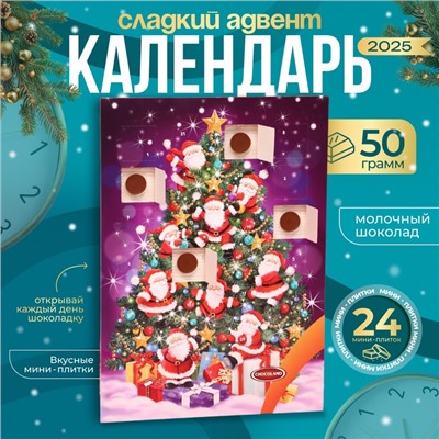 Адвент-календарь новогодний "Санта на ёлке", сладкие конфеты, 50 г