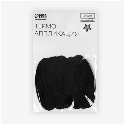Термоаппликация Sport, 7.2×3.2 см, фасовка 10 шт., чёрная