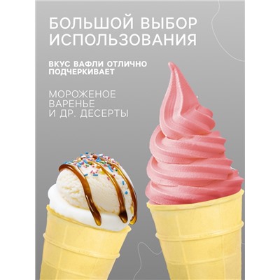 Стакан вафельный, 1008 шт., 6.7 кг