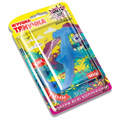 Фигурка-антистресс тянучка "Морские обитатели", ассорти 8 видов, JOLLY JOT (ДЖОЛЛИ ДЖОТ), 665942