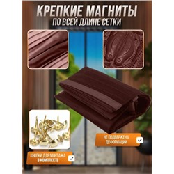Москитная сетка- занавеска на дверь на магнитах. 23.02.