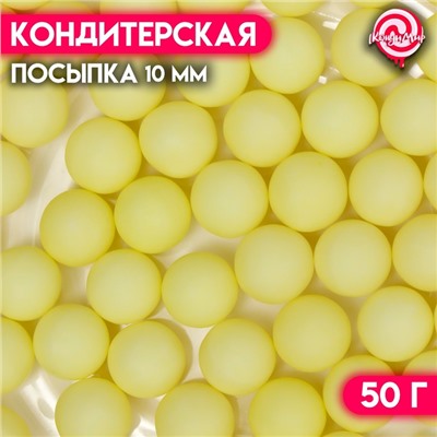 Посыпка кондитерская «Шарики», 10 мм, зеленый матовый, 50 г