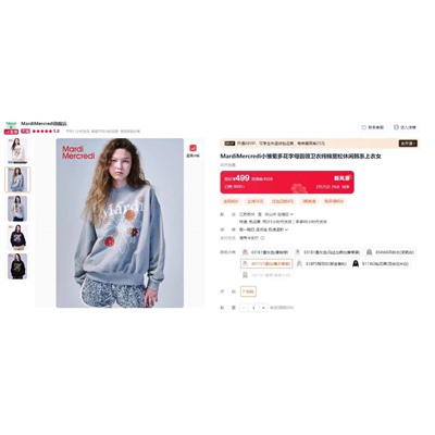 Mard*i Mercred*i 🌺 женский свитшот, экспорт