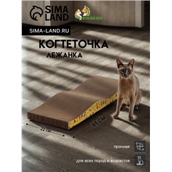 Когтеточка-лежанка "Пижон" из гофрокартона с кошачьей мятой "Волна", 65 х 22 х 7 см
