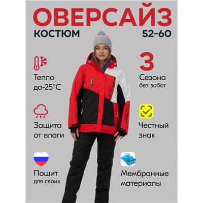 Горнолыжный костюм женский зимний большого размера красного цвета 07083Kr