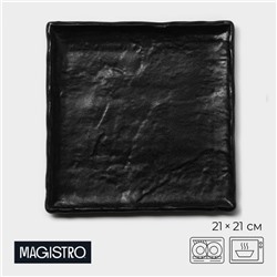 Блюдо для подачи Magistro Pietra lunare, 21×21 см, фарфор, цвет чёрный