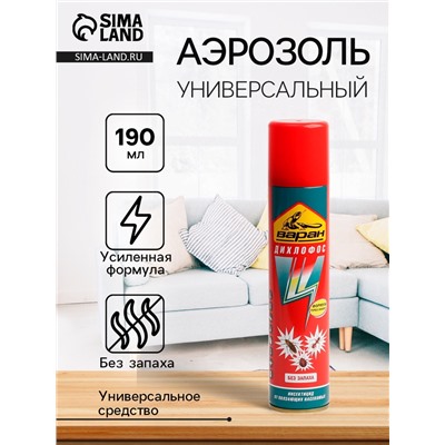 Аэрозоль универсальный Дихлофос "Варан", Ультра, 190 мл