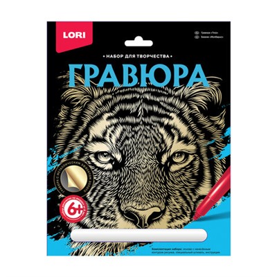 Гравюра АССОРТИ, 18х24 см, основа серебро/золото, штихель, LORI