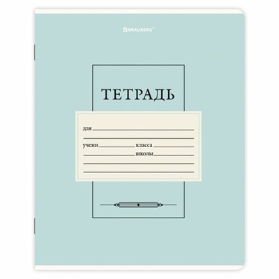 Тетрадь 12 л. BRAUBERG линия, обложка картон, CLASSIC, 107280