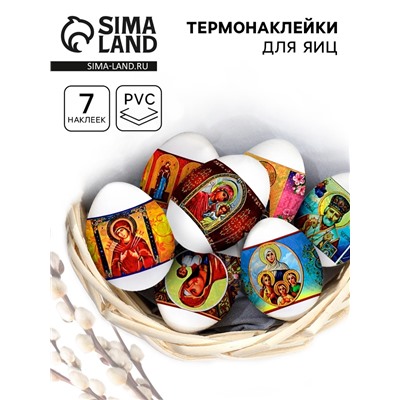 Термонаклейки на 7 яиц «Лики 2», на пасху