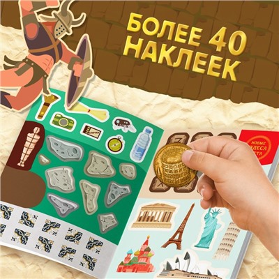 Подарочный набор 3в1 «Новые чудеса света», наклейки, книга, пазл 88 элементов