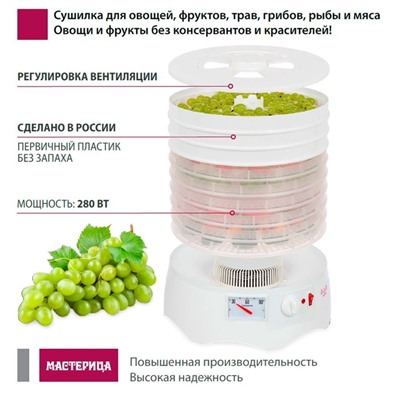 Сушилка для овощей и фруктов «‎Мастерица EFD-0903VM», 9 ярусов, прозрачная