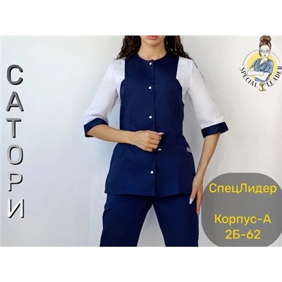Костюм 12.01.
