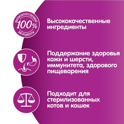 Влажный корм Whiskas для кошек, курица /индейка, паштет, 75 г