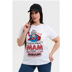 Женская футболка 8537 / белый+бабушка