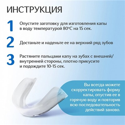 Капа ON WHITE универсальная (2 шт)