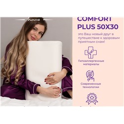Подушка Асветида Comfort Plus 30x50(форма волна) с эффектом памяти (средней жесткости)