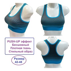 Спортивный комфортный топ 42-48 Арт 1687/4 тип 4