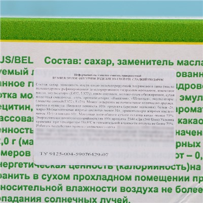 Кондитерское изделие «Курочка», 75 г