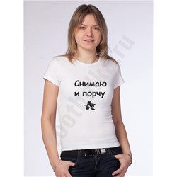 Футболка "Снимаю и порчу"