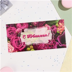 Конверт для денег «С Юбилеем!», 16.5×8 см