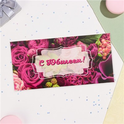 Конверт для денег «С Юбилеем!», 16.5×8 см
