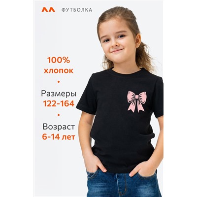 Футболка для девочки из хлопка Happyfox
