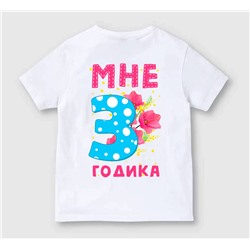 Детская футболка "Мне три годика" цветочки