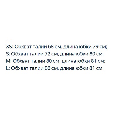 Двухслойная плиссированная юбка средней длины из сетчатой ткани с буквенным принтом на талии.  KARL LAGERFEL*D ОРИГИНАЛ!