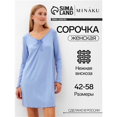 Сорочка женская MINAKU, цвет голубой, размер 50
