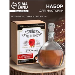 Подарочный набор для приготовления алкоголя «Пряный виски»: травы и специи 19 г., штоф 500 мл., инструкция