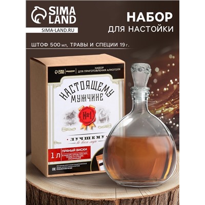 Подарочный набор для приготовления алкоголя «Пряный виски»: травы и специи 19 г., штоф 500 мл., инструкция