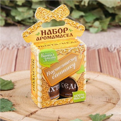 Набор "Настоящему банщику" 2 эфирных масла 100%  15мл