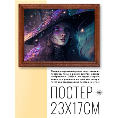 POSG-0266 Постер в рамке 23x17см Ведьма