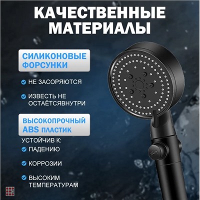 Лейка для душа со шлангом 1,5 м водосберегающая, 6 режимов, держатель для лейки, душевой комплект черный