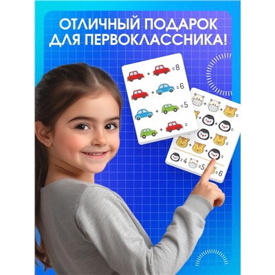 Развивающий набор «Математические ребусы», 80 заданий, 7+