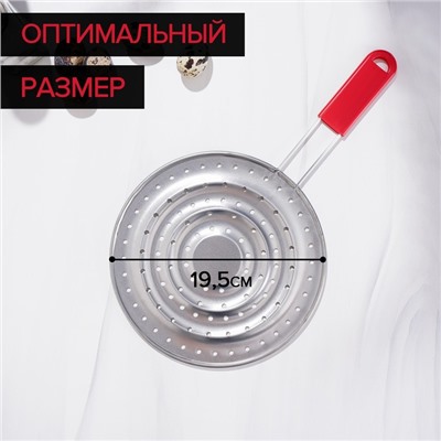 Рассекатель огня Доляна «Стандарт», d=19,5 см, нескладная ручка