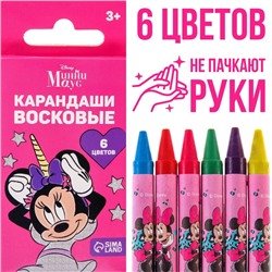 Восковые мелки - карандаши «Минни Маус», 6 цветов