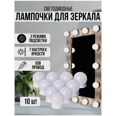 Комплект светодиодных ламп 22.02.