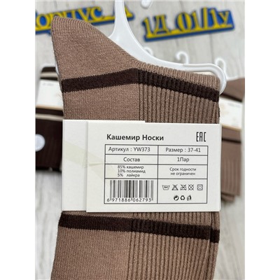 Женские носки 10.01.