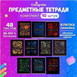 Набор предметных тетрадей 48 листов Calligrata «Супернеон», 10 предметов